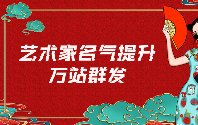 艺术家包装宣传-哪些网站为艺术家提供了最佳的销售和推广机会？